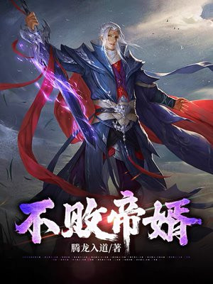 剑道丹师全文免费阅读