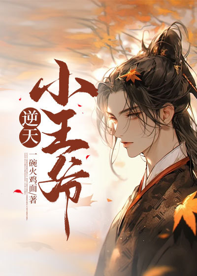 逆天小师妹，带飞全宗门。