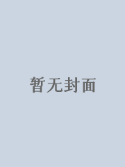 都市后宫道小说名字是啥