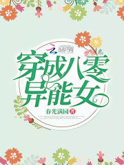 穿成八零年代小后妈